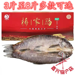 梅家荡青鱼干 嘉兴青鱼干王江泾螺蛳青嘉兴池青鱼干 咨询有优惠价