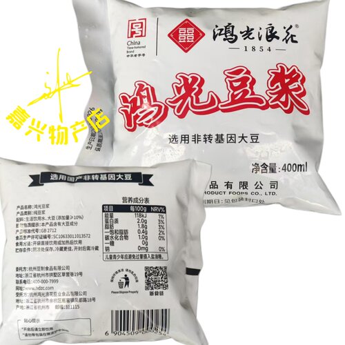 非转基因大豆制作豆饮品豆浆豆奶