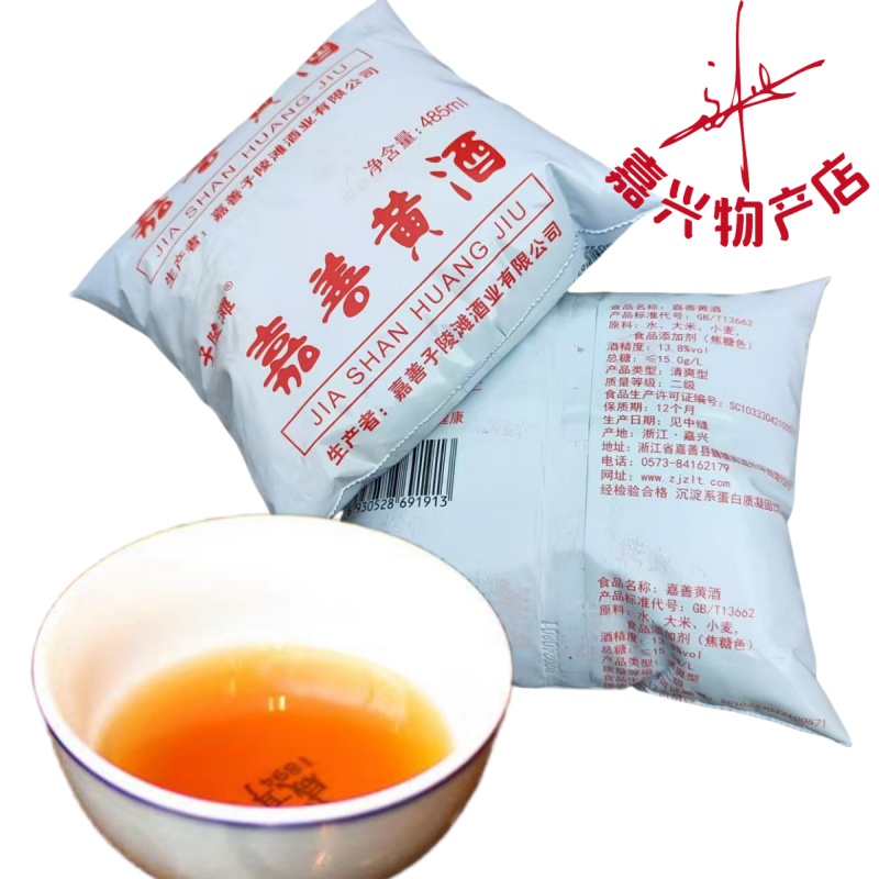 子陵滩袋装嘉善黄酒女儿红袋装黄酒糯米手工本地花雕酒料酒485ml