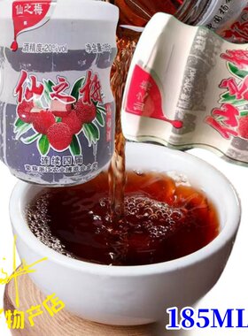 仙之梅杨梅酒果酒梅子仙居杨梅酒 水果酒甜酒185ml装 鲜杨梅果酒