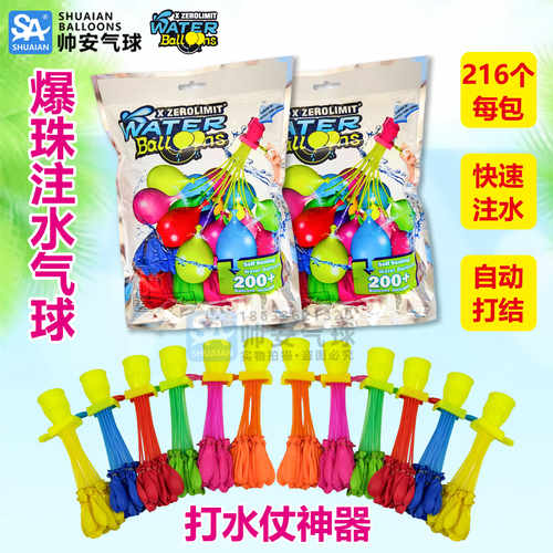 抖音同款自动打结水球
