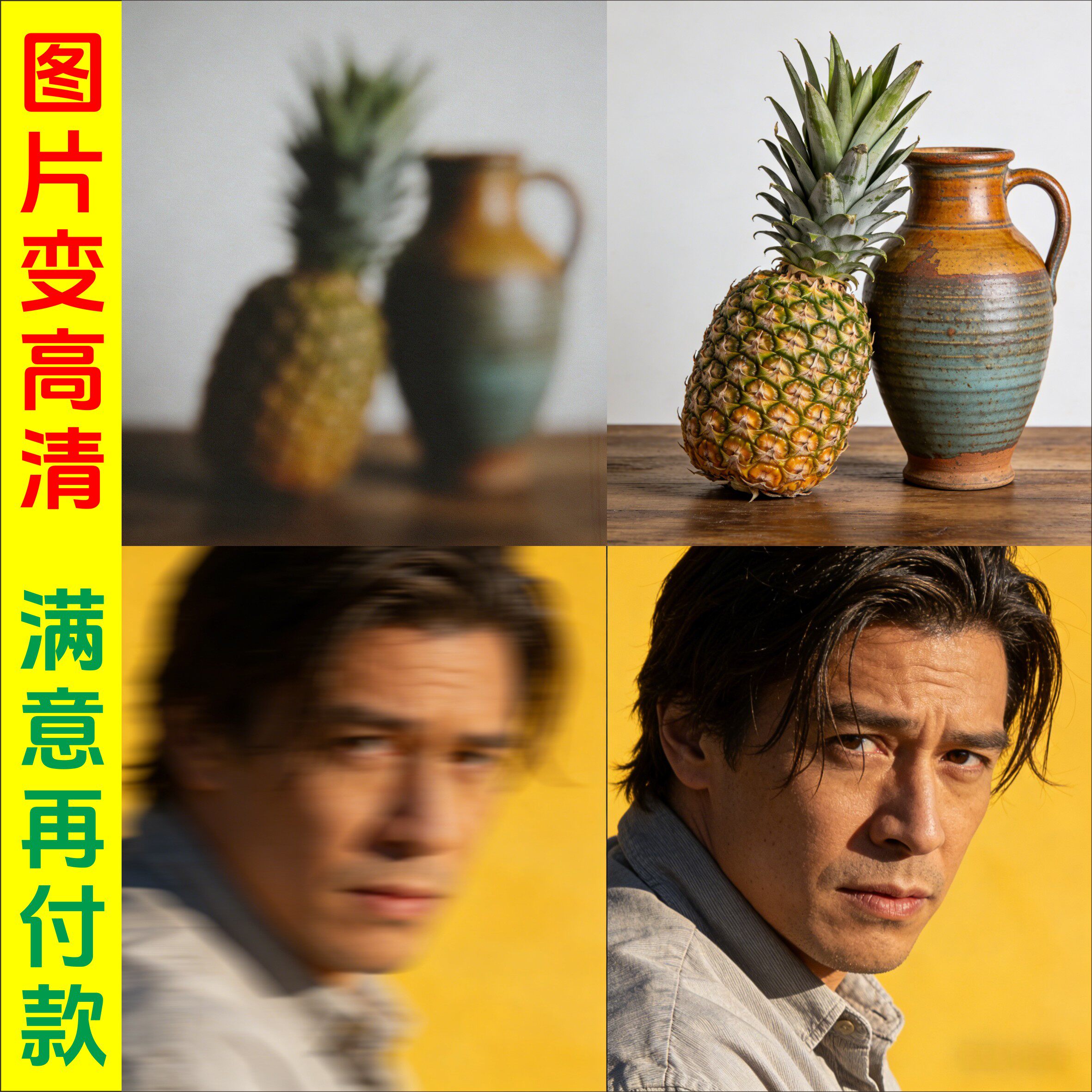 模糊小图片超高清无损放大还原细节老照片变清晰修图修复服务P图