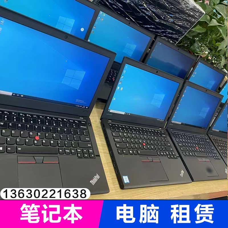 陕西西安租电脑租赁同城游戏本托福考试电脑短租设计本笔记本电脑