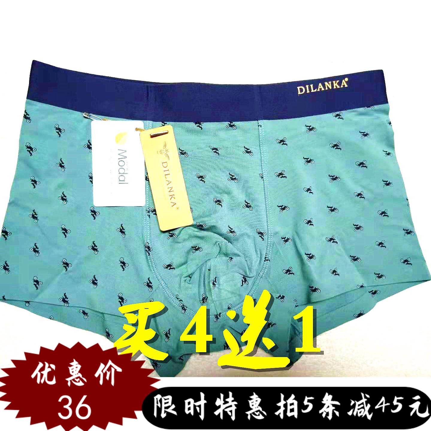 莫代尔花色无痕平角男内裤