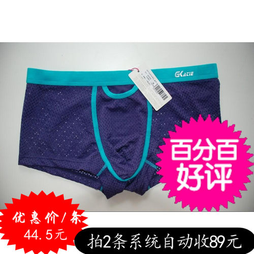 网眼男士平角内裤买5送一夏季