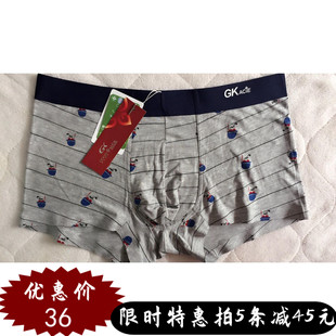 GP6243买4送1 男裤 GK富佰丽莫代尔无痕男士 平角打底内裤