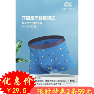 男裤 GK新款 平角打底裤 莫代尔男士 买1送1 石墨烯抗菌男内裤