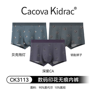 CK3113 平角打底内裤 无痕舒适透气男士 CacovaKidrac莫代尔时尚