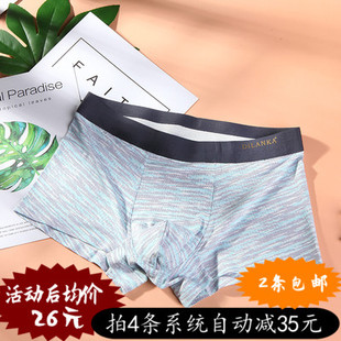 四角裤 平角打底男内裤 男裤 买3送1 狄兰卡时尚 包邮 莫代尔无痕男士