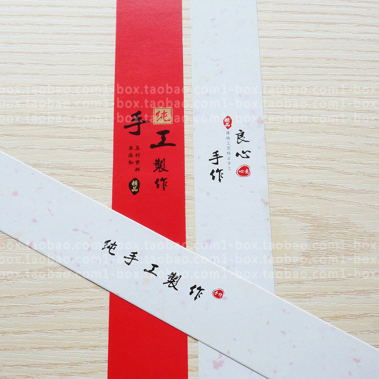 现货厂家直销纯手工制作/良心手作封条封套157克哑粉纸 1.8元10张