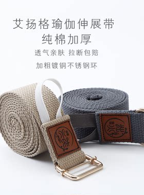 拙火瑜伽伯蒂正品全棉专业艾扬