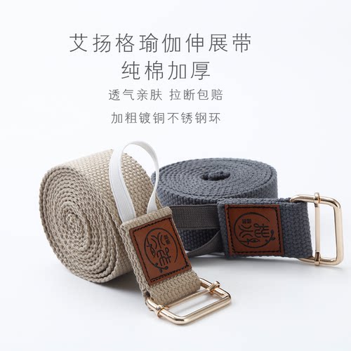 拙火瑜伽伯蒂正品全棉专业艾扬