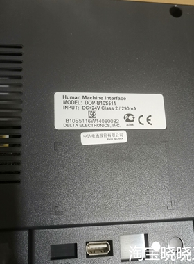 DOP-B10S511正品台达触摸屏，89成新，议价