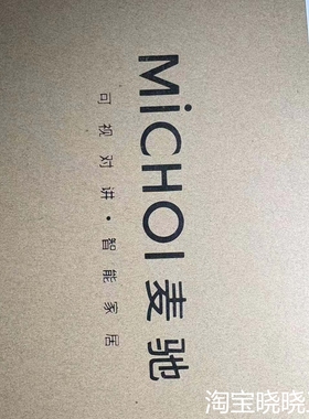 麦驰MiCHOI可视对讲室内机，型号522R10BUTP-4议价