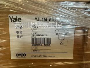 YJL1 耶鲁Yale电动葫芦 全新4台 没拆封 4VTG