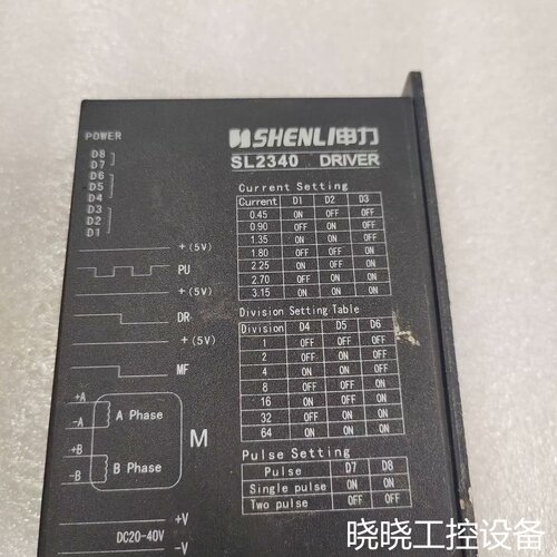 议价：申力SL2340步进驱动器，