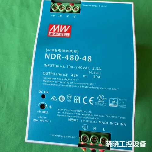 议价明纬NDR-480-48导轨开关电源