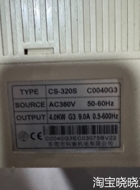 COSET/科索变频器型号CS-320S 4KW 380V实议价