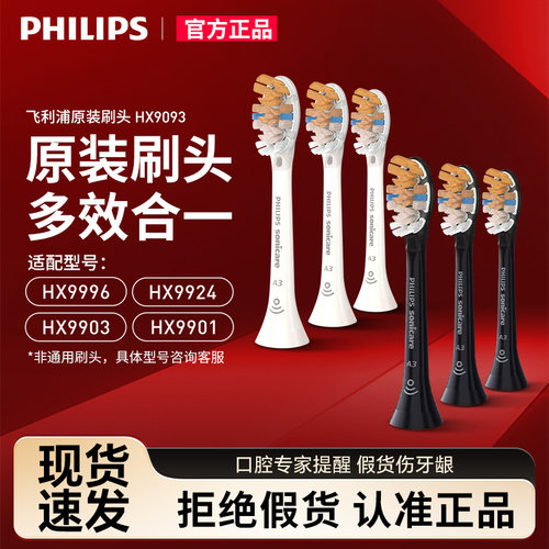 刷头飞利浦成人电动牙刷刷头