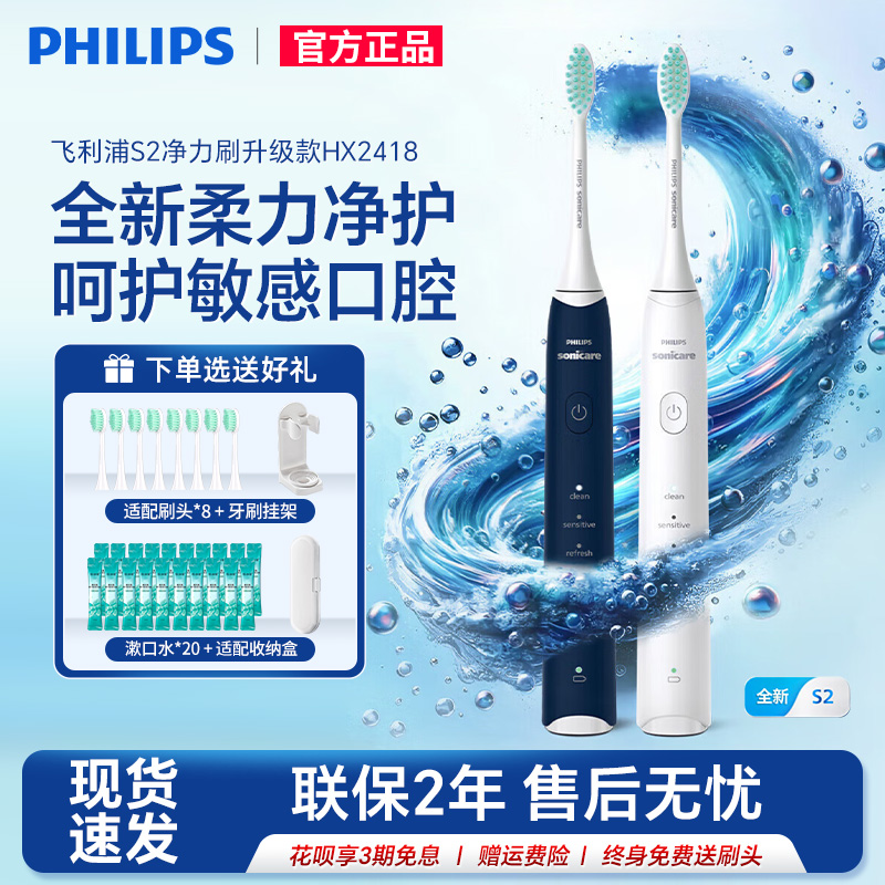 飞利浦电动牙刷成人声波情侣正品