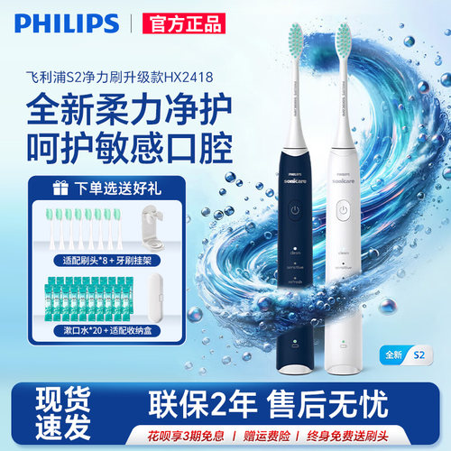 飞利浦电动牙刷成人声波情侣正品