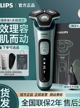 飞利浦电动剃须刀SU5799/SU5999黑蜂巢刮胡刀男士三刀头须刨S3203