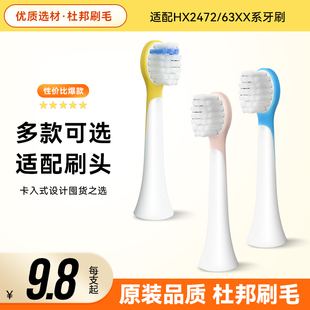 6312 适配飞利浦儿童电动牙刷头替换HX6352 6350 6322 2472 6340