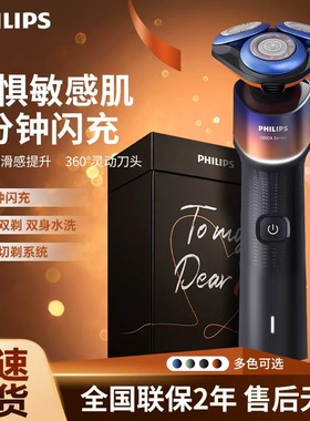 飞利浦电动剃须刀X5005男士刮胡刀5003X5001蜂巢可水洗干湿用正品