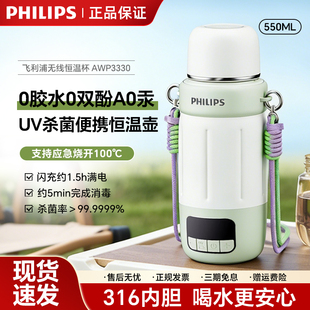 烧水杯可烧开水恒温便携饮水机婴儿泡奶杯AWP3330 飞利浦便携式