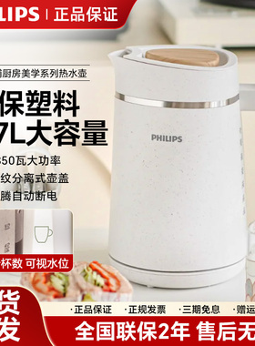 Philips/飞利浦 HD9365电水壶宿舍烧水环保电热水壶自动断电1.7L