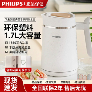 Philips HD9365电水壶宿舍烧水环保电热水壶自动断电1.7L 飞利浦