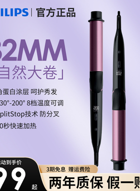 飞利浦卷发器BHB868迷你陶瓷卷发棒女大卷电卷棒不伤发美发造型器