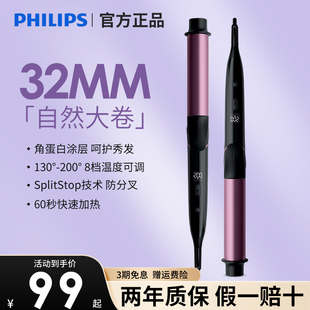 飞利浦卷发器BHB868迷你陶瓷卷发棒女大卷电卷棒不伤发美发造型器