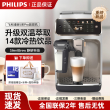 飞利浦新5系EP5242全自动意式咖啡机研磨一体打奶泡家用办公5548