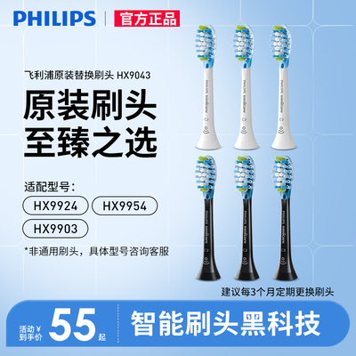 Philips/飞利浦替换刷头