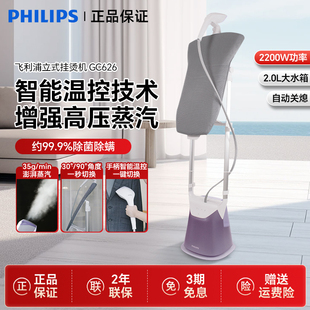 店正品 飞利浦蒸汽挂烫机GC625 手持大功率服装 628家用立式 gc629