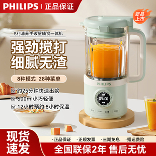 飞利浦破壁机HR2037家用豆浆机榨汁机全自动五谷杂粮辅食机HR2038