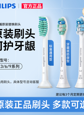 原装飞利浦电动牙刷头钻石系列HX6063/9023适配替换头HX9362/9352