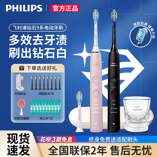 飞利浦电动牙刷超声波XH9924正品