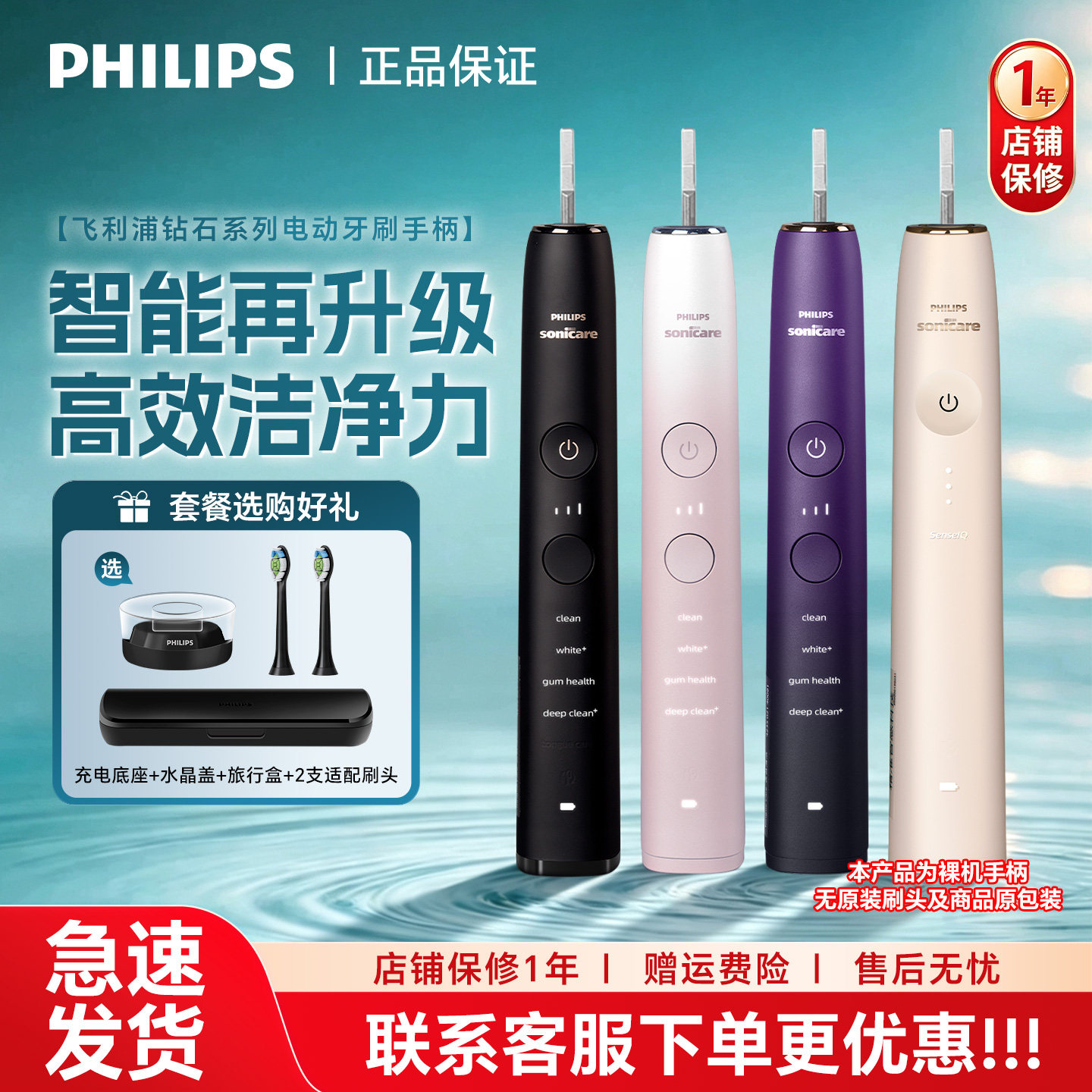 飞利浦智能电动牙刷钻石9系HX9911/9912/9996成人情侣款手柄主机