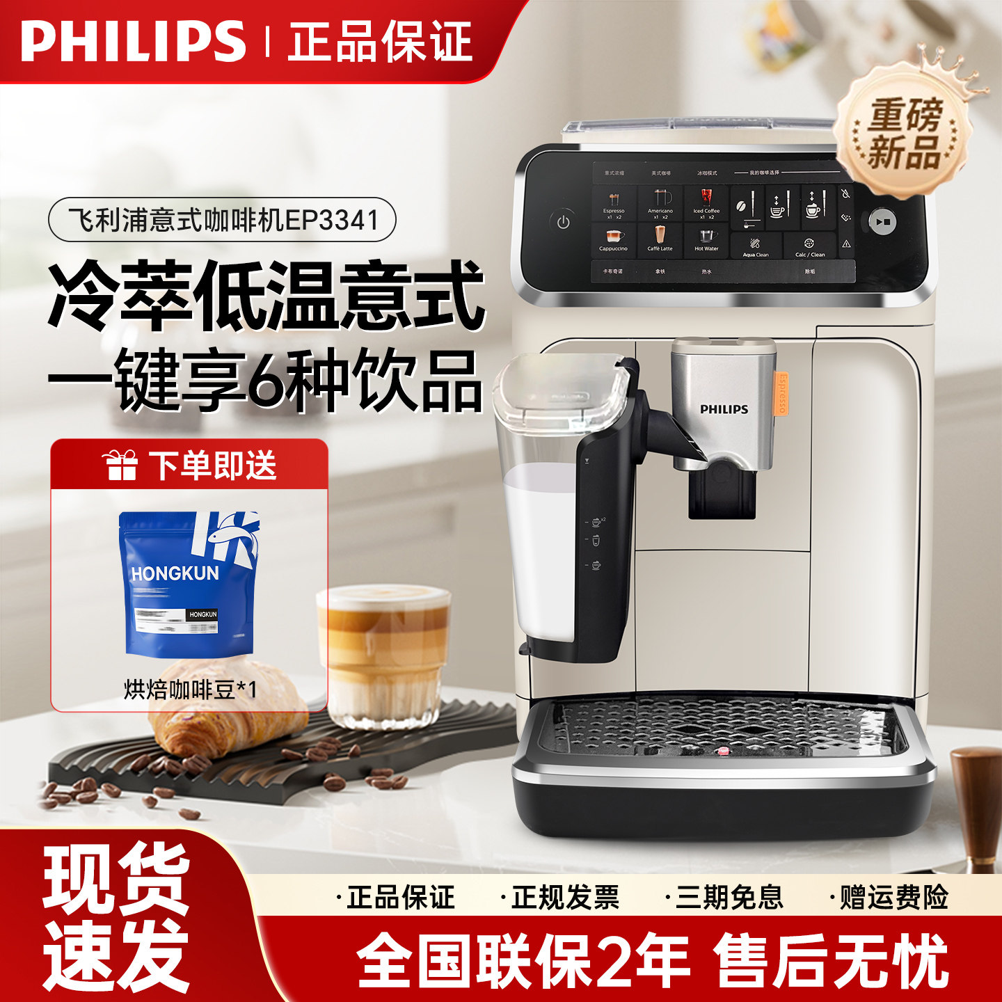 飞利浦咖啡机EP3341意式美式家用图片