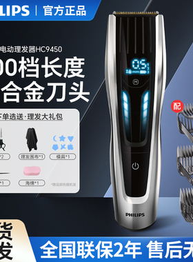 飞利浦电动理发器HC9450/HC5690儿童成人家用剃头刀电推子剪神器