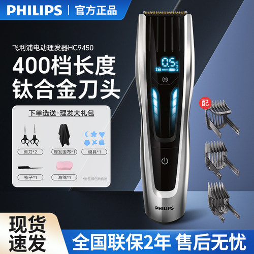 飞利浦理发器成人儿童婴家用充电
