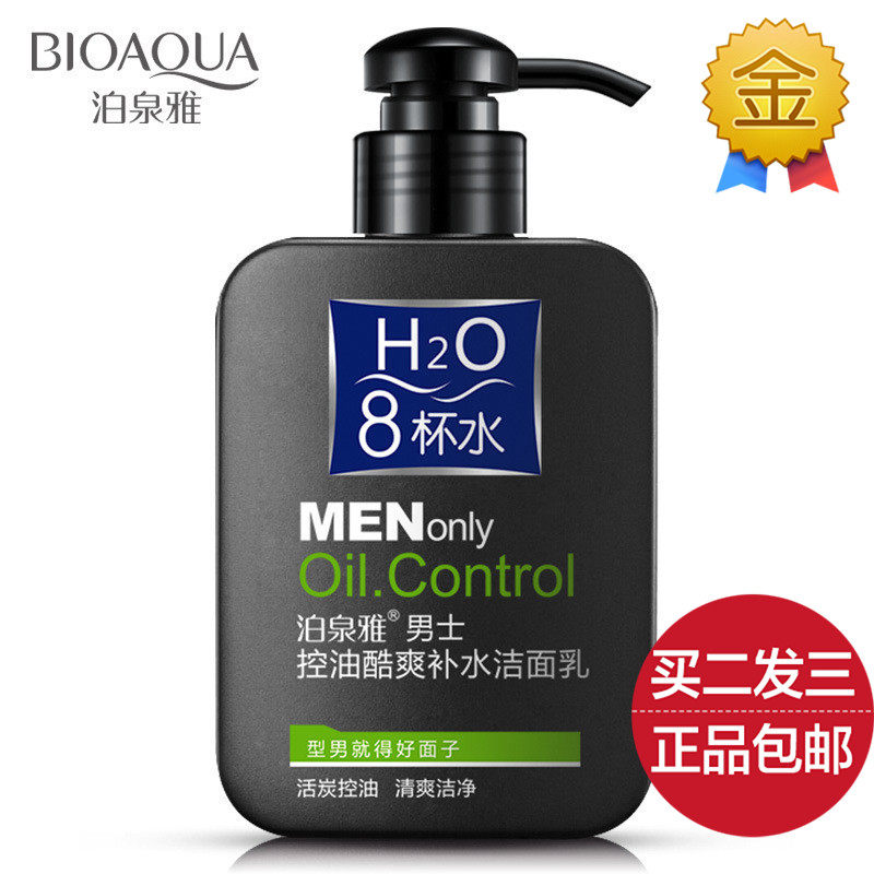 泊泉雅杯水男士控油酷爽洁面乳