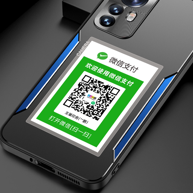 小尺寸 手机壳后背塑封贴纸定制 收款码付款二维码收钱码展示牌