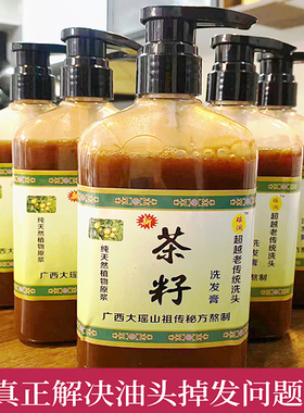茶籽老传统洗头清爽不油原液茶麸洗发水控油减少掉发纯手工熬制