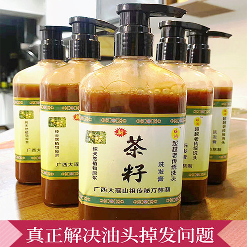 茶籽老传统洗头清爽不油原液茶麸洗发水控油减少掉发纯手工熬制