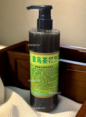 广西瑶澜瑶族茶麸首乌防白发黑发老传统熬制洗发水