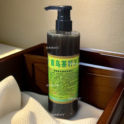 广西瑶澜瑶族茶麸首乌防白发黑发老传统熬制洗发水