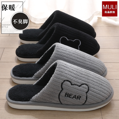 棉拖鞋男士秋冬季2024新款